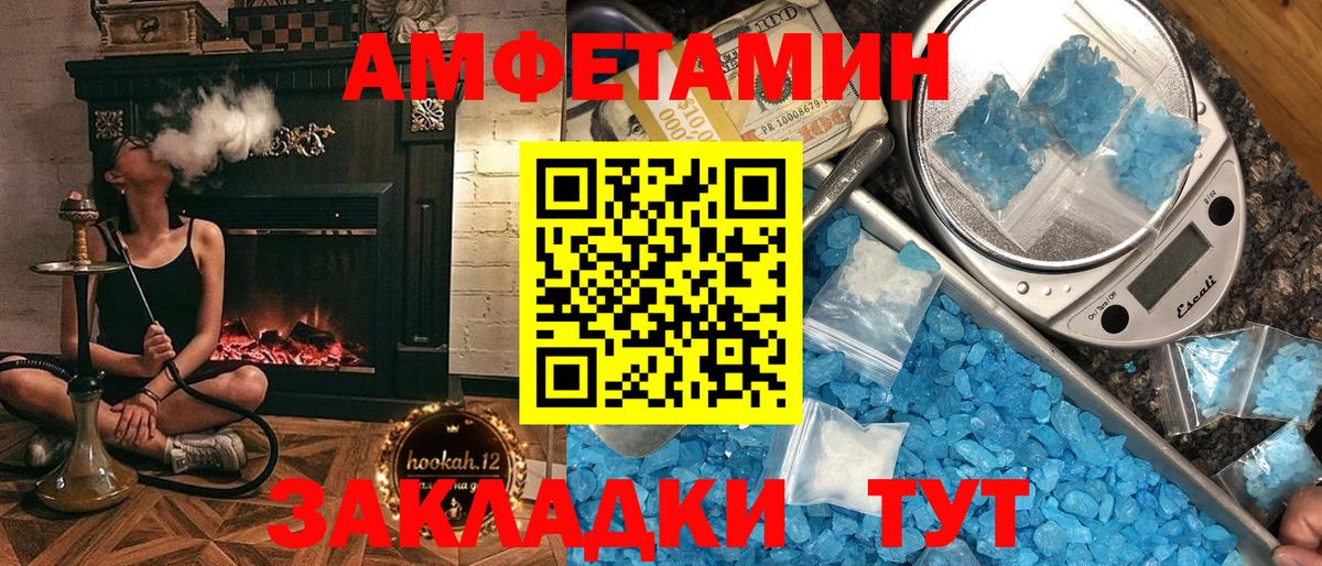 Amphetamine 97% Южно-Сахалинск