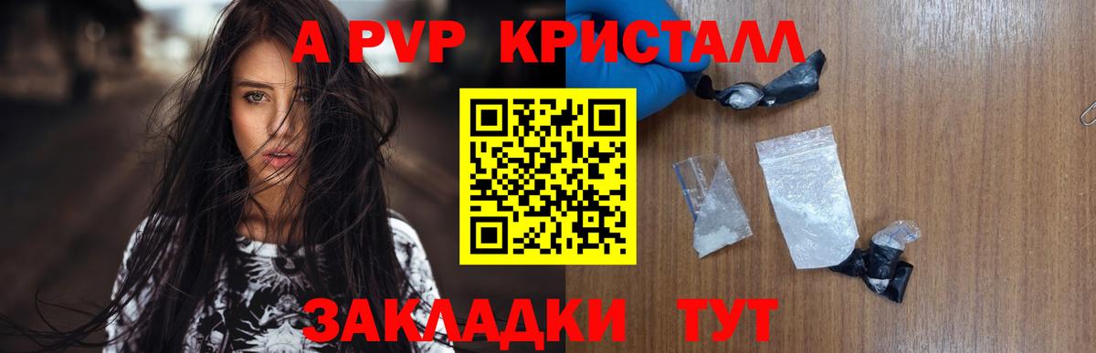 А ПВП СК  Вход с VPN  Alpha PVP Crystall  A PVP  Южно-Сахалинск 