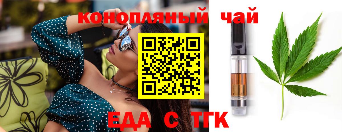Canna-Cookies конопля Южно-Сахалинск
