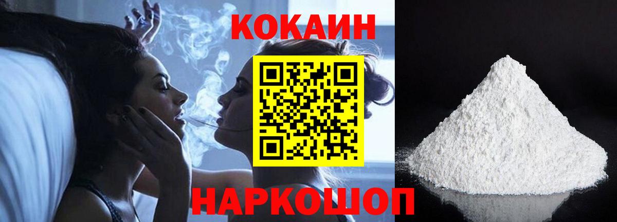 Кокаин Fish Scale Южно-Сахалинск