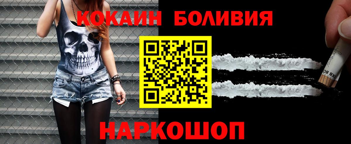 Cocaine FishScale  Кокаин 99%  Южно-Сахалинск  Вход с VPN 