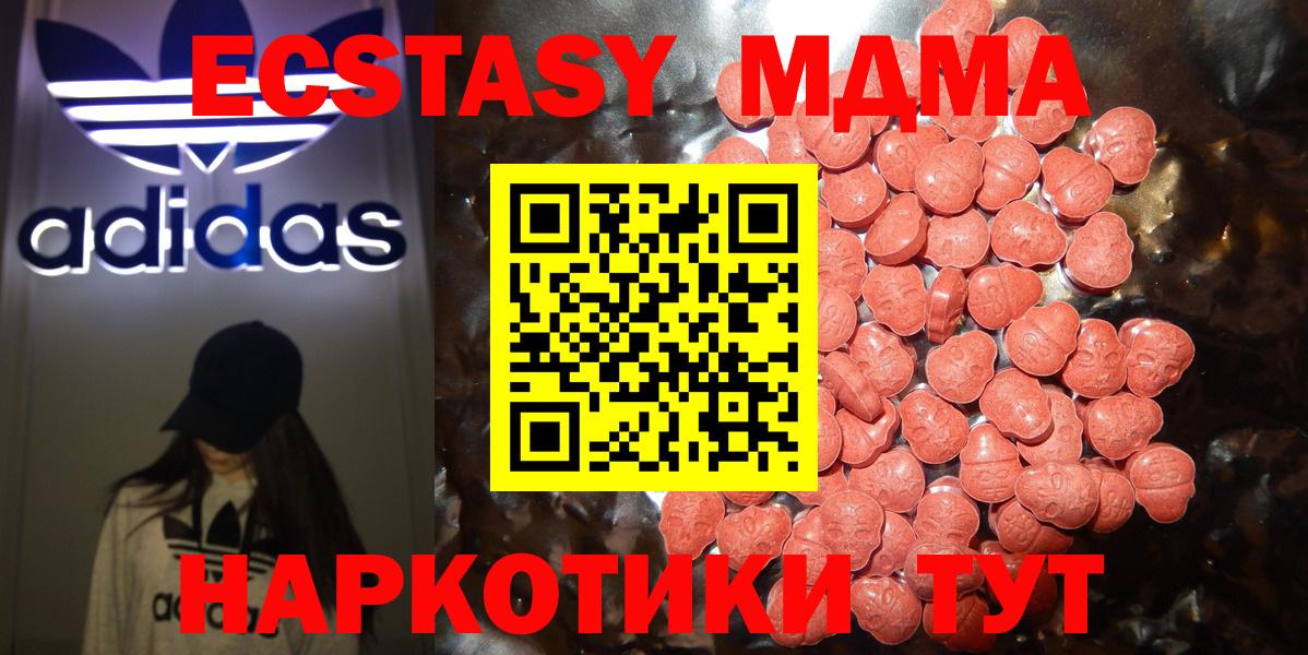Южно-Сахалинск  Экстази mix  Вход с VPN 