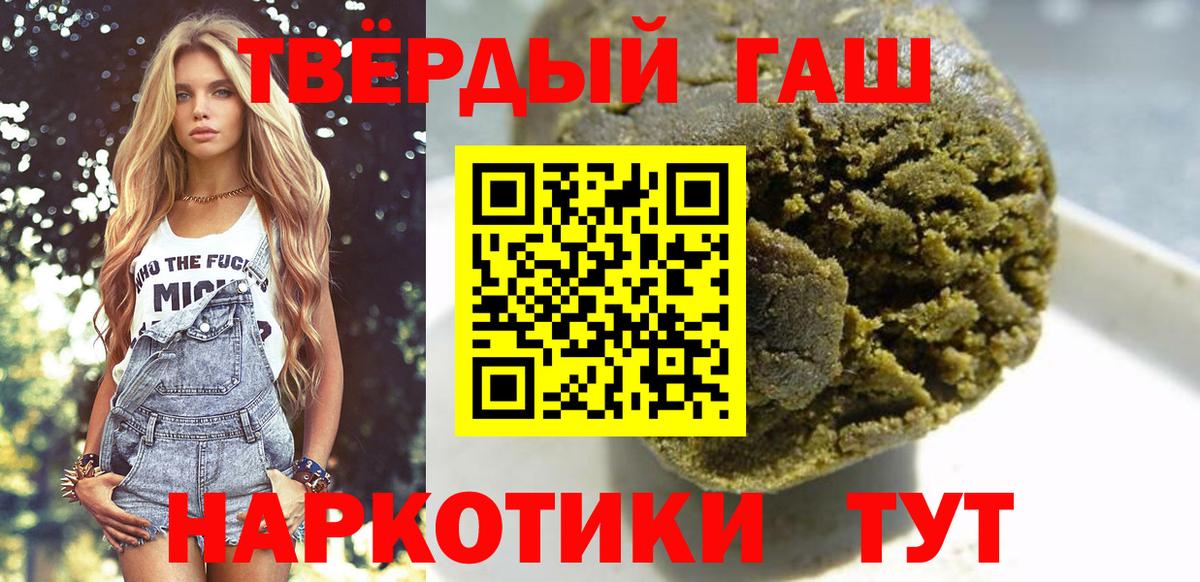ГАШИШ VHQ Южно-Сахалинск