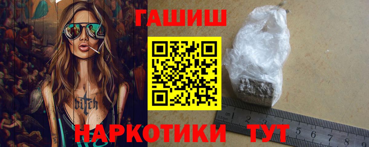 ГАШИШ  ГАШИШ ice o lator  Южно-Сахалинск  Вход с VPN  ГАШ Premium 