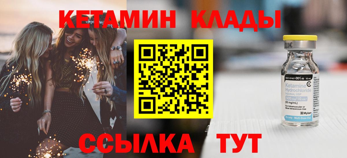 Южно-Сахалинск  КЕТАМИН ketamine  нарко площадка наркотические препараты  Вход с VPN 