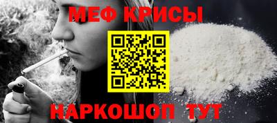 меф VHQ Кунгур