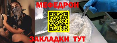 мефедрон VHQ Краснознаменск