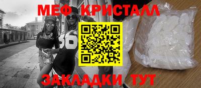 меф VHQ Кунгур