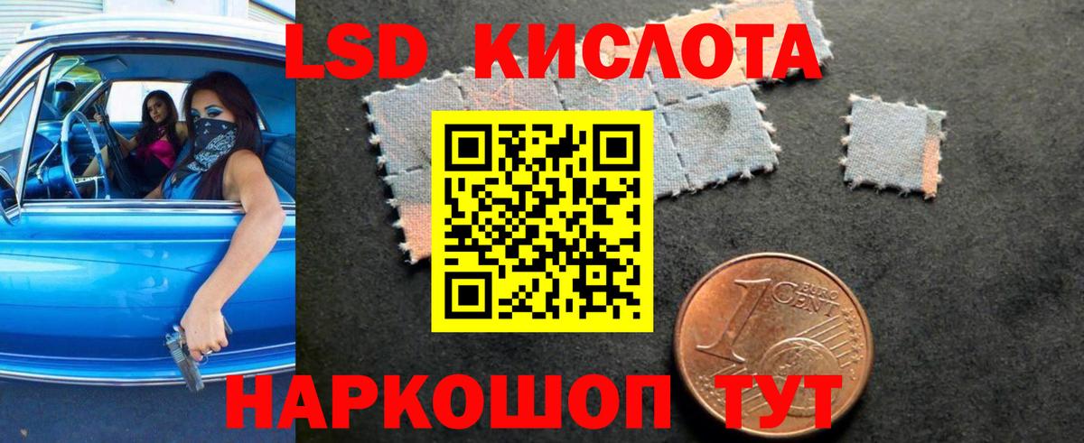 Лсд 25 экстази кислота Южно-Сахалинск