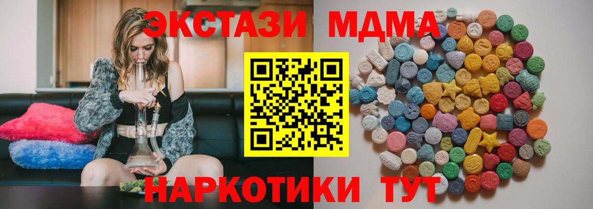 MDMA молли Южно-Сахалинск