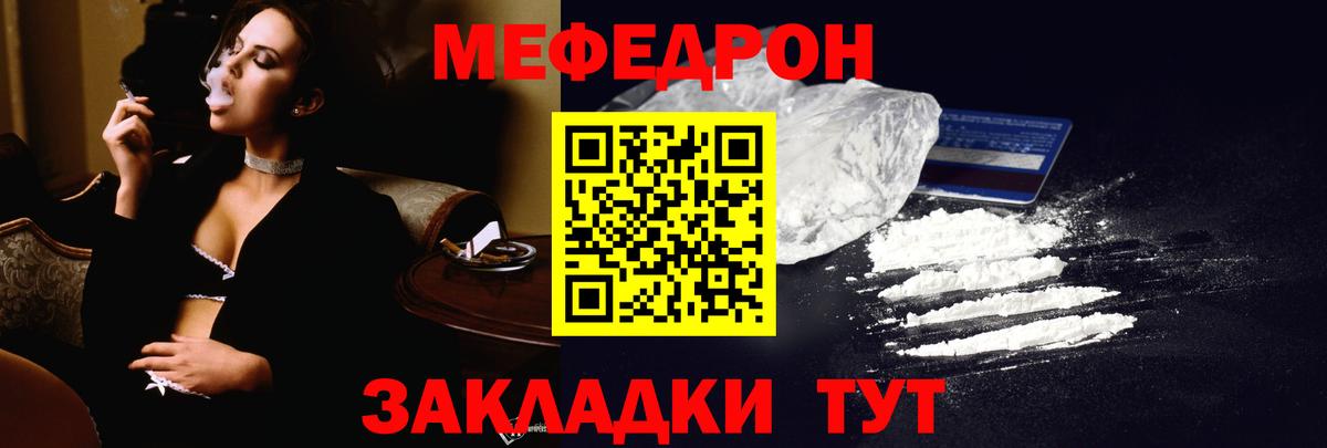 Меф  Вход с VPN  МЕФ mephedrone  Южно-Сахалинск  Меф VHQ 