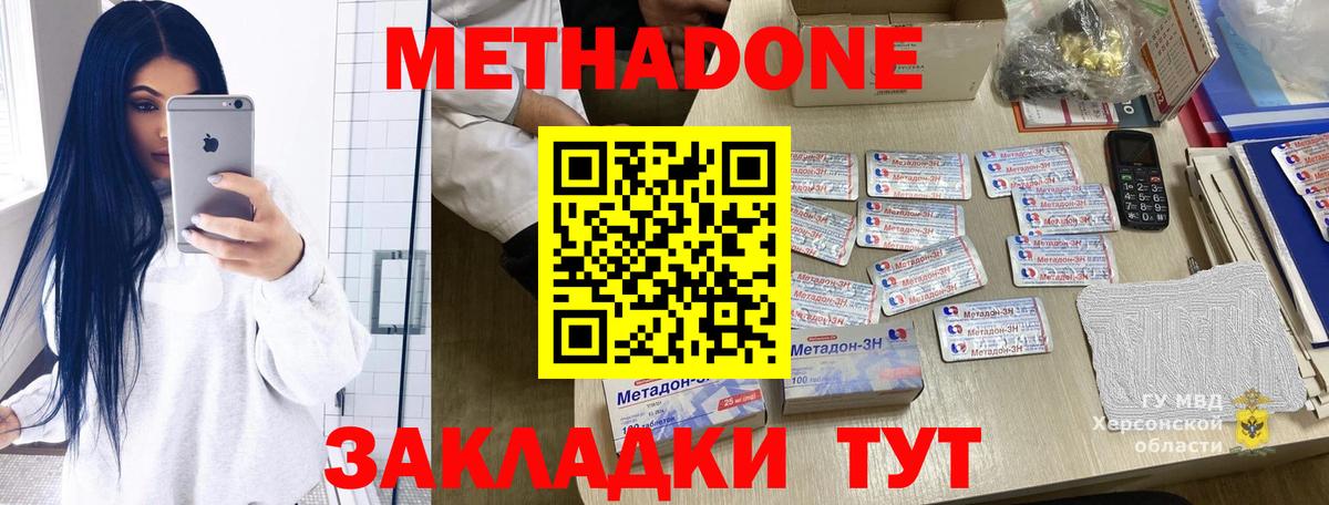 Южно-Сахалинск  МЕТАДОН мёд  Вход с VPN  Метадон кристалл 