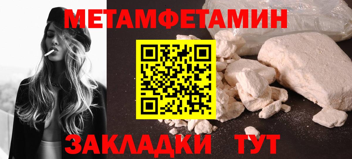 Метамфетамин витя  МЕТАМФЕТАМИН  Южно-Сахалинск  Вход с VPN 