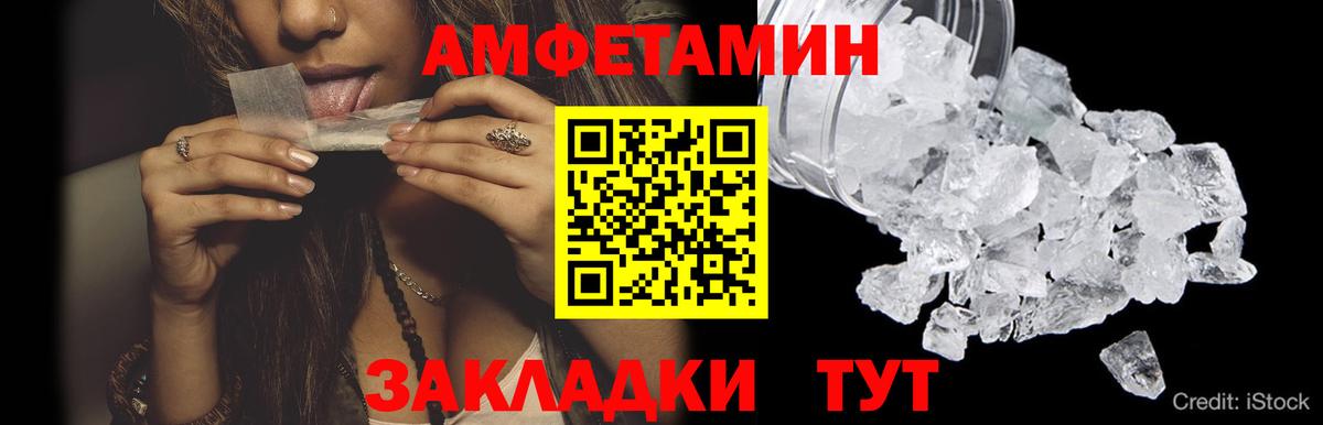 МЕТАМФЕТАМИН витя Южно-Сахалинск