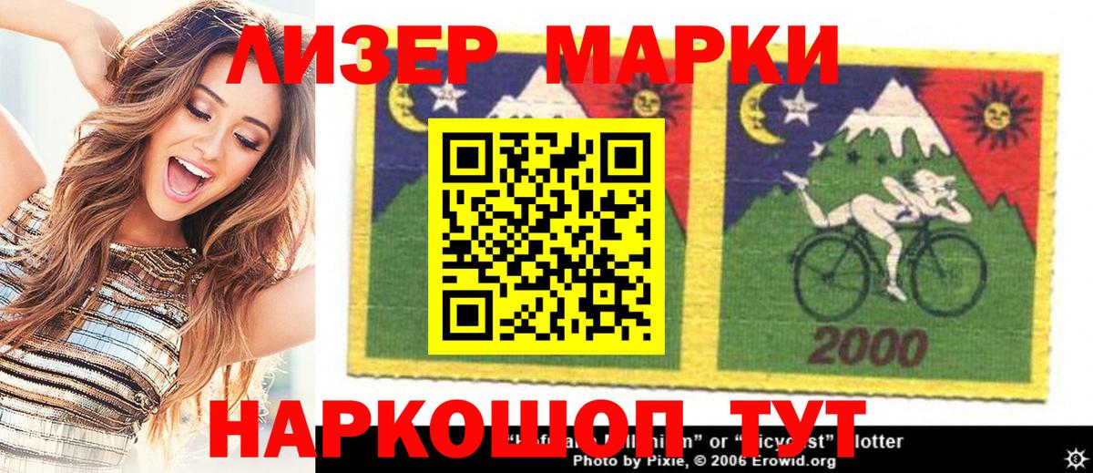 Южно-Сахалинск  Марки N-bome 1500мкг  Вход с VPN  Марки N-bome 1500мкг 