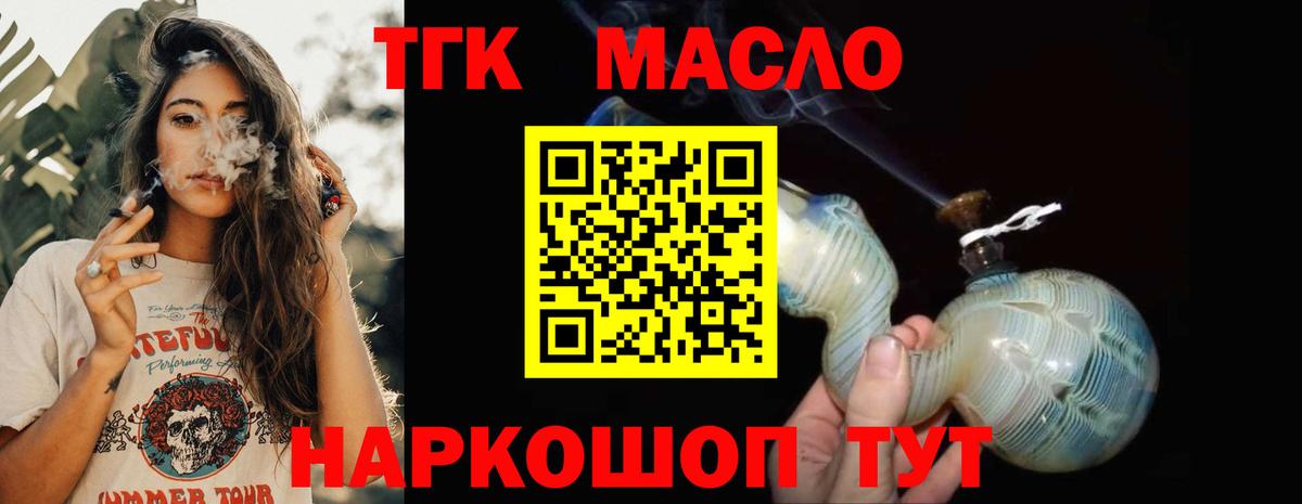 ТГК вейп с тгк Южно-Сахалинск